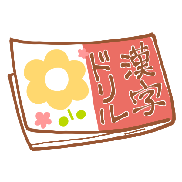 中華学校 Japaneseclass Jp