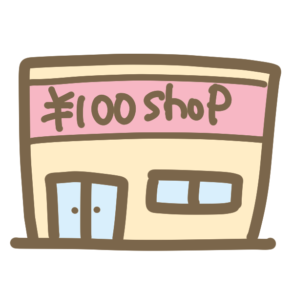 100円ショップのイラスト