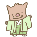袴の猪